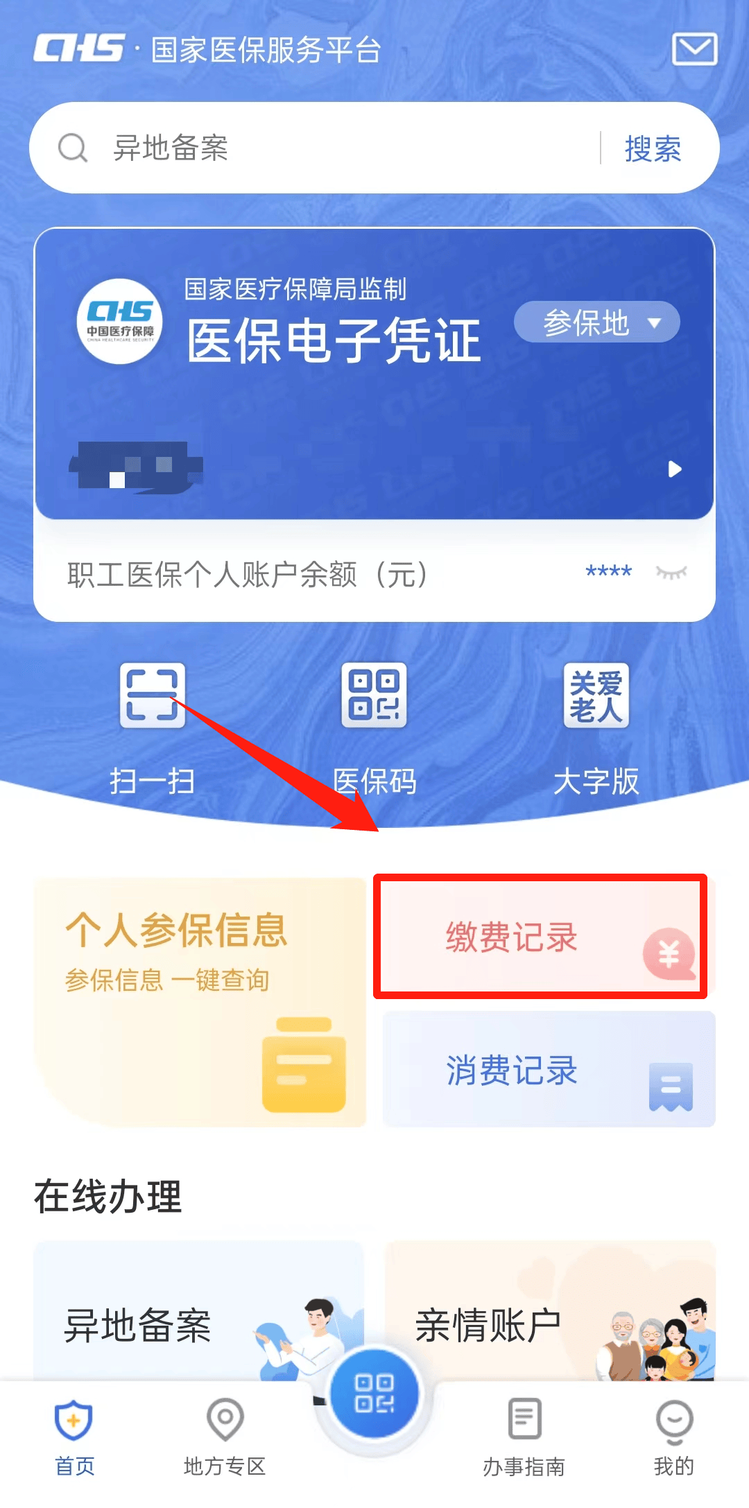 枣庄最新24小时医保取现回收商家方法分析(最方便真实的枣庄找中介10分钟提取医保方法)