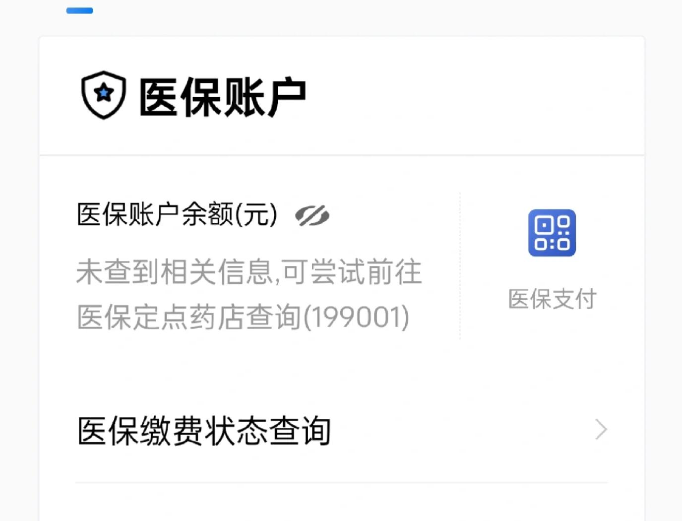 枣庄最新急用钱哪里能刷医保卡方法分析(最方便真实的枣庄在哪可以刷医保卡方法)