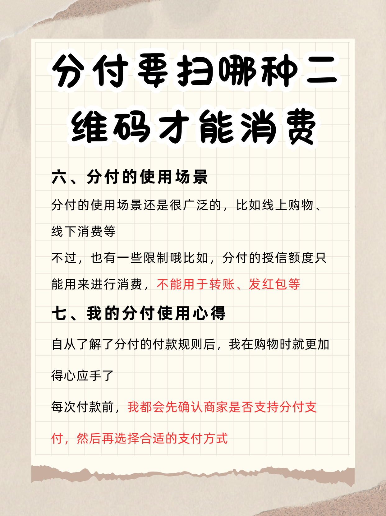 枣庄最新分付回收商家方法分析(最方便真实的枣庄分付回收商家可靠吗方法)