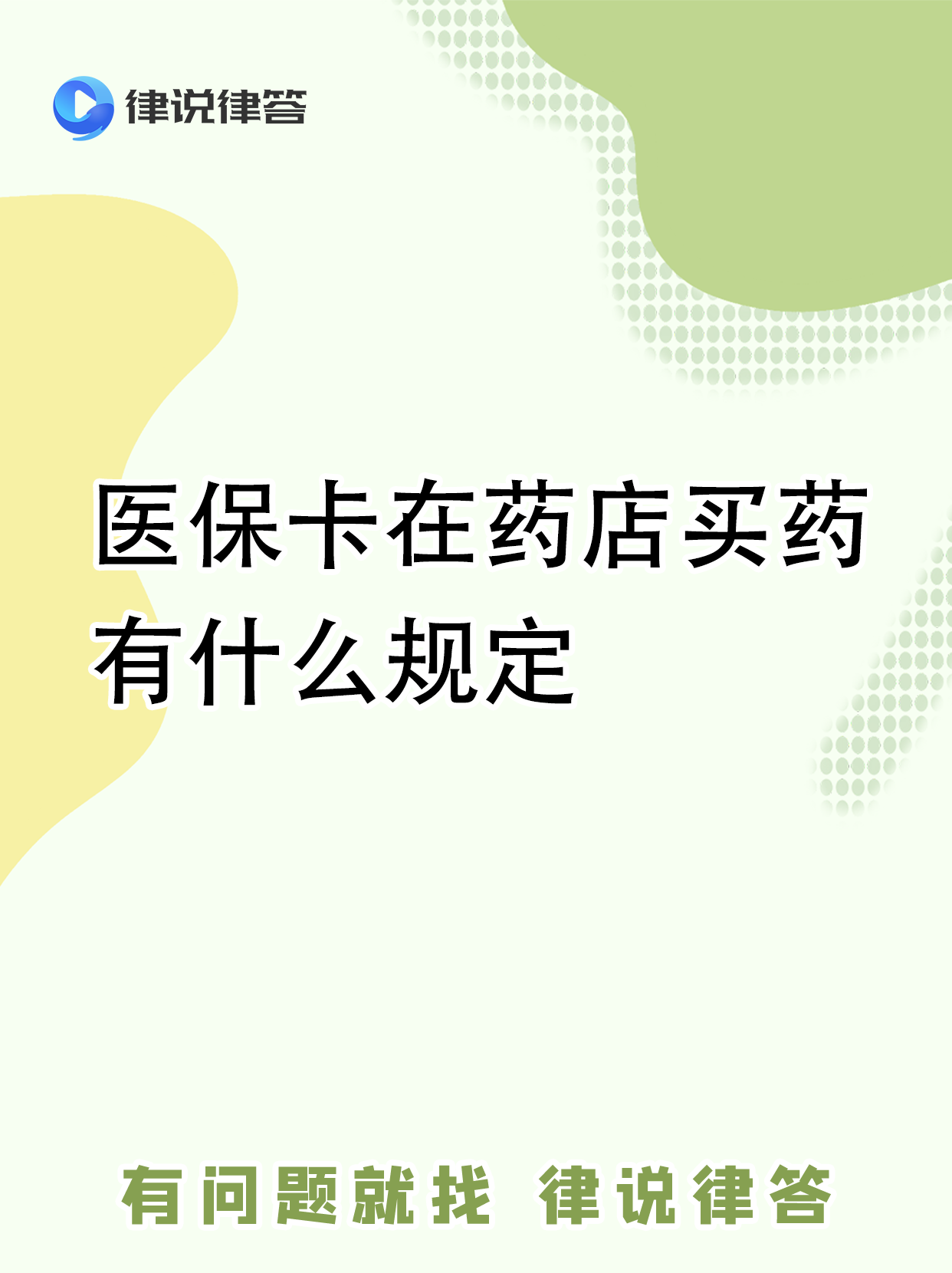 枣庄最新怎样跟药店的人说套医保卡方法分析(最方便真实的枣庄急用钱如何提取医保卡里的钱方法)