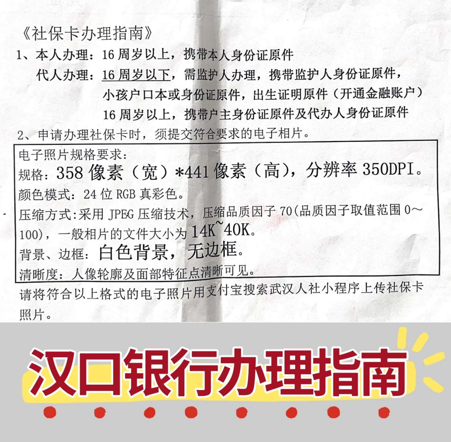枣庄最新套医保卡的渠道方法分析(最方便真实的枣庄有没有套医保卡的app方法)