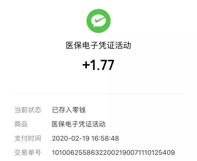枣庄最新医保卡24小时套取微信方法分析(最方便真实的枣庄医保卡24小时套取微信支付方法)
