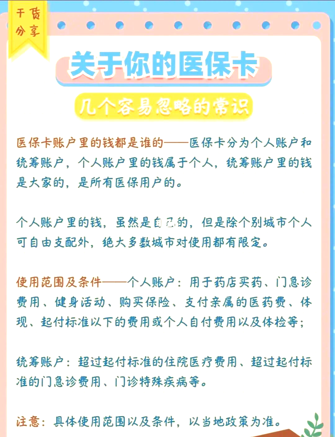 枣庄最新医保卡需要去哪里办理方法分析(最方便真实的枣庄医保卡需要去哪里办理才能用方法)