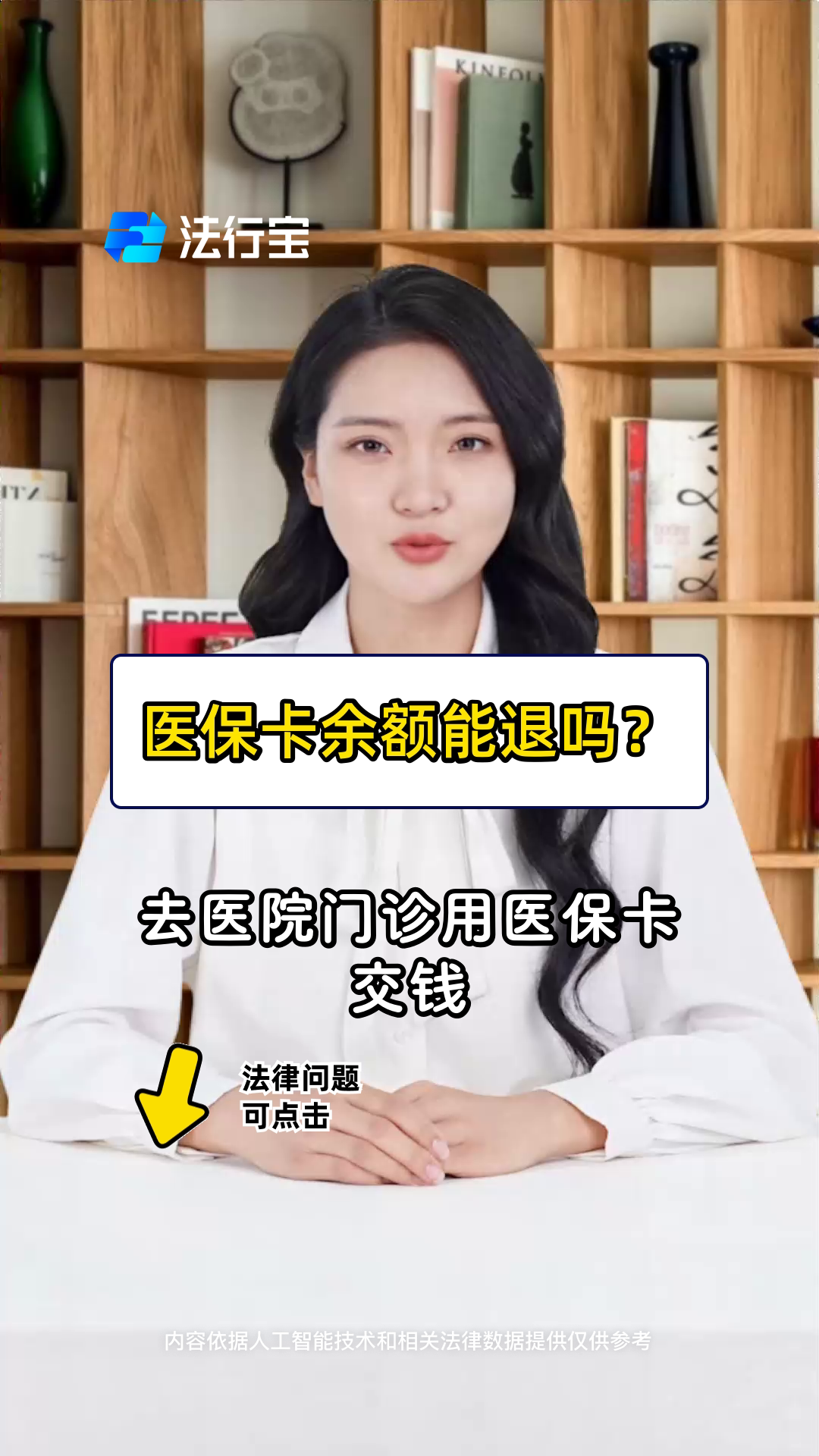 枣庄最新医保卡余额会被法院冻结吗方法分析(最方便真实的枣庄医保卡里的钱法院能冻结吗方法)