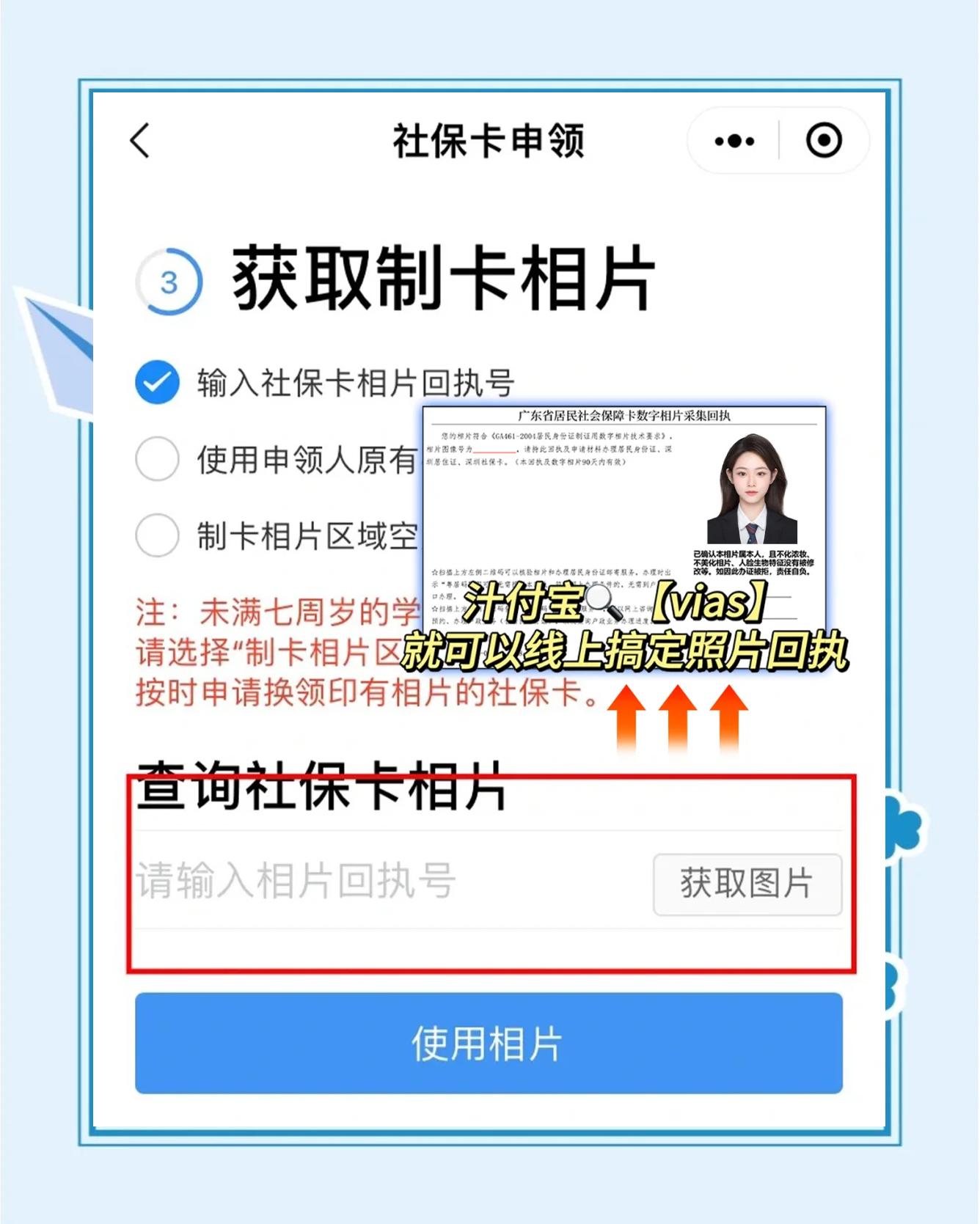 枣庄最新社保卡的医保怎么激活方法分析(最方便真实的枣庄社保卡的医保怎么激活在手机上方法)