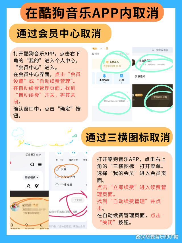 枣庄最新惠民保怎么取消自动续费方法分析(最方便真实的枣庄惠民保取消自动续费后,隔年怎么续费方法)