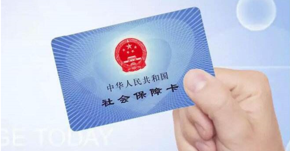 枣庄最新高价回收医保卡方法分析(最方便真实的枣庄高价回收医保卡怎么处理方法)