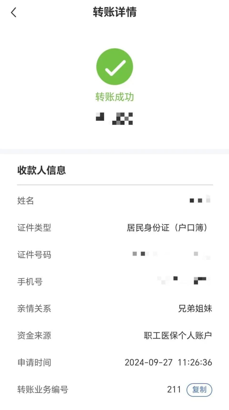 枣庄最新医保卡提取现金到微信方法分析(最方便真实的枣庄医保卡超过3000元就可以取现吗方法)
