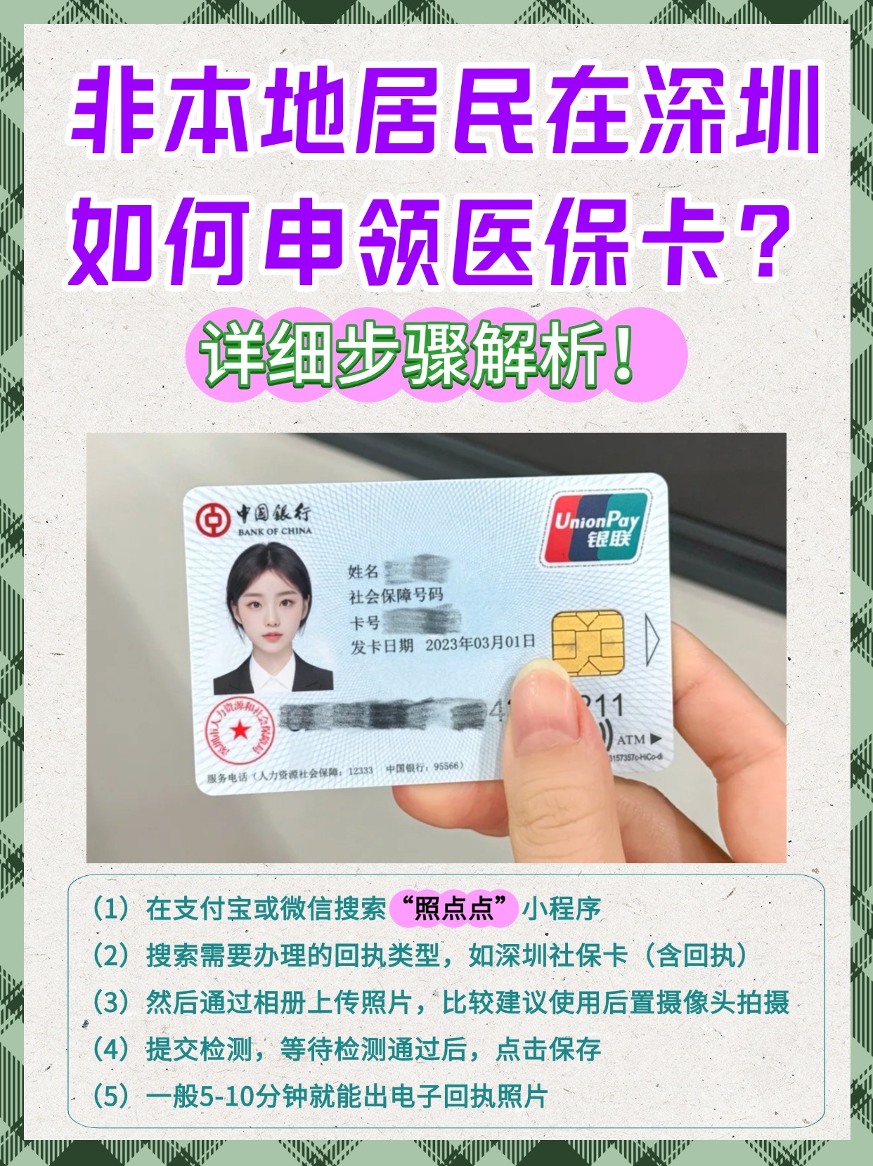 枣庄最新急用钱医保卡套取联系方式方法分析(最方便真实的枣庄医保提取代办中介方法)