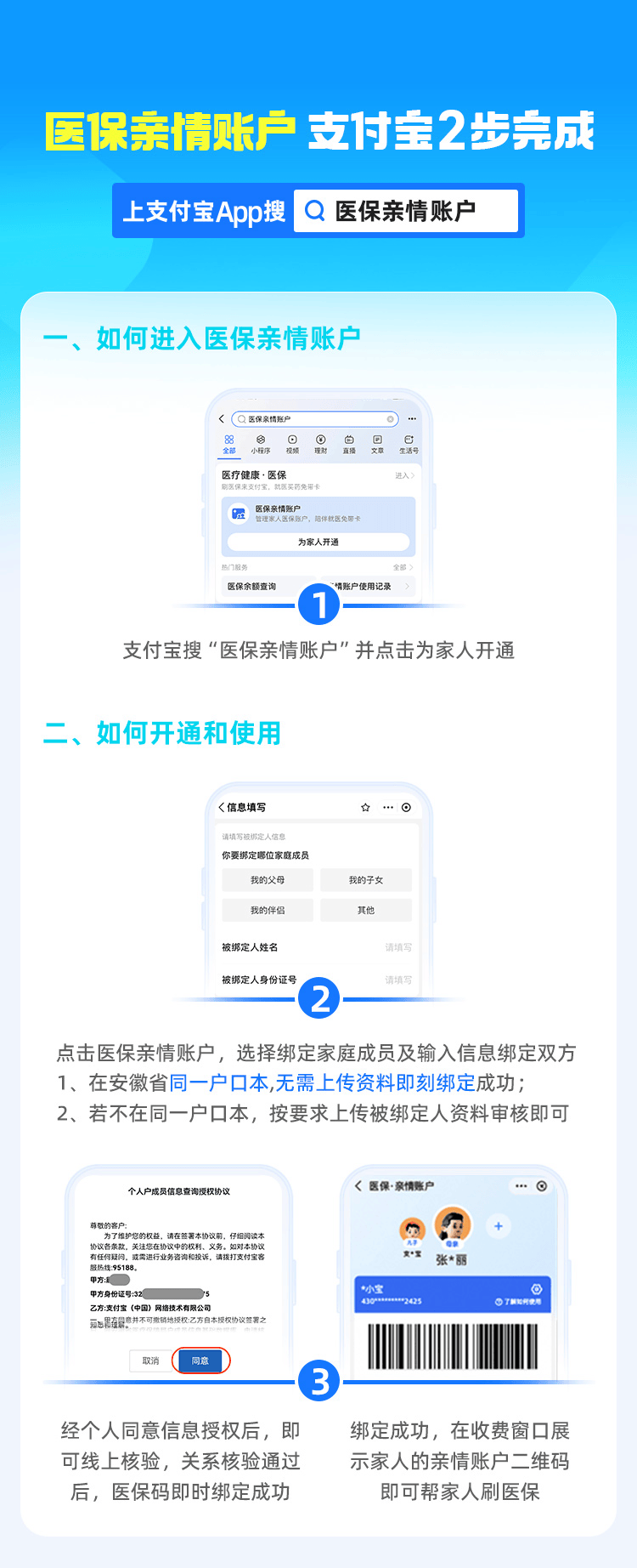 枣庄最新支付宝商家医保助手方法分析(最方便真实的枣庄支付宝商家医保助手怎么用方法)