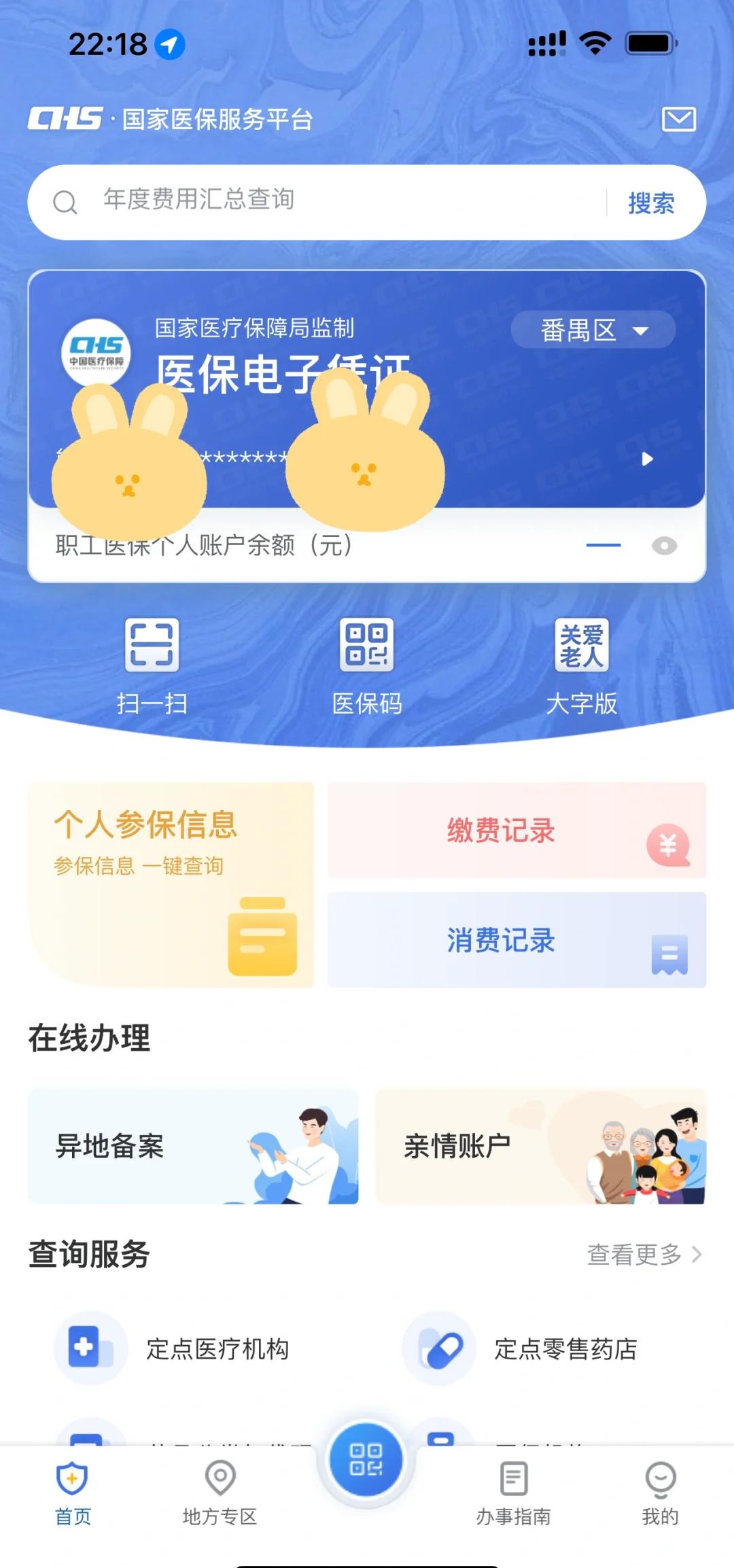 枣庄最新医保卡余额回收平台方法分析(最方便真实的枣庄24小时高价回收医保方法)