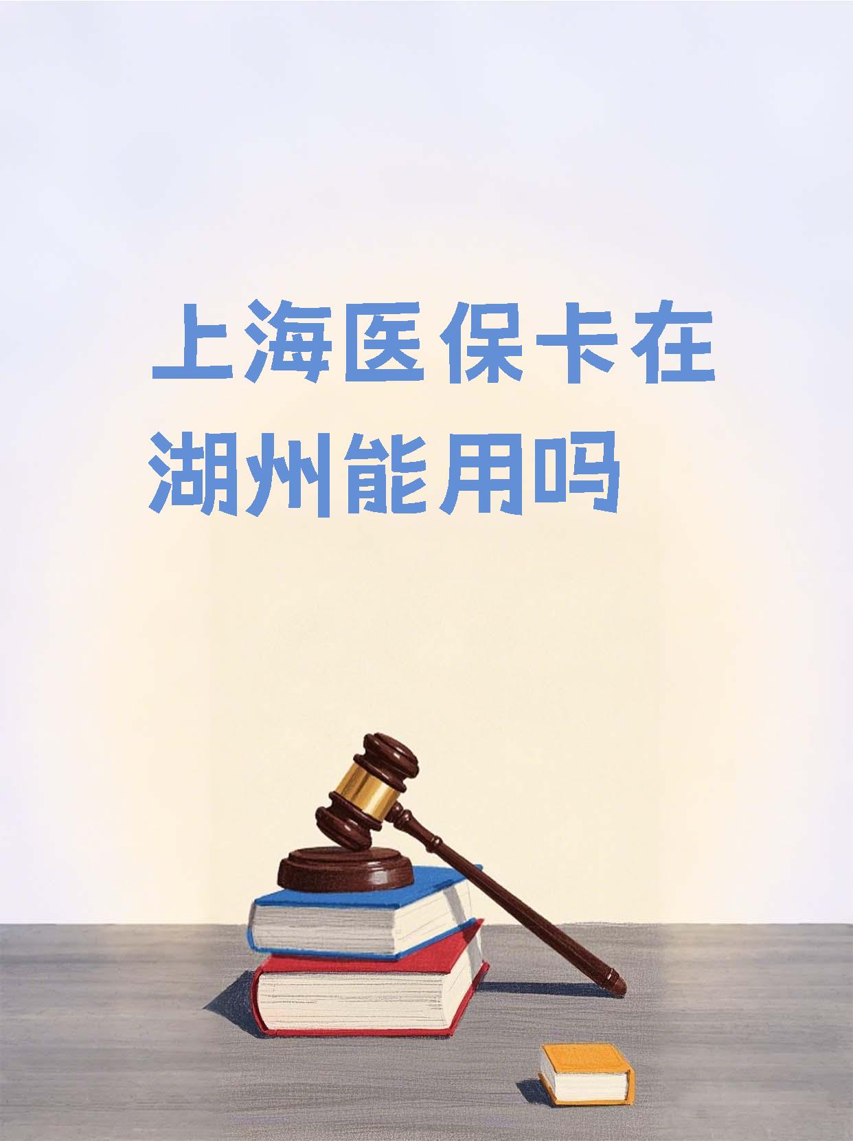 枣庄最新急用钱套医保卡上海方法分析(最方便真实的枣庄24小时套医保卡联系方式方法)