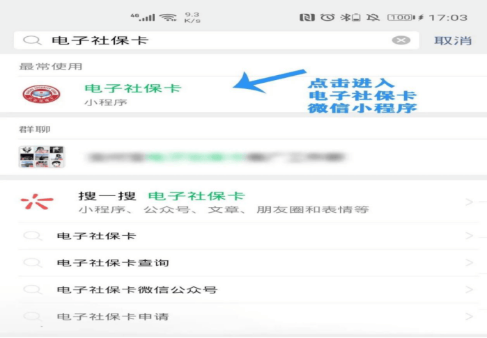 枣庄最新24小时套社保卡微信怎么操作方法分析(最方便真实的枣庄24小时套社保卡 微信方法)