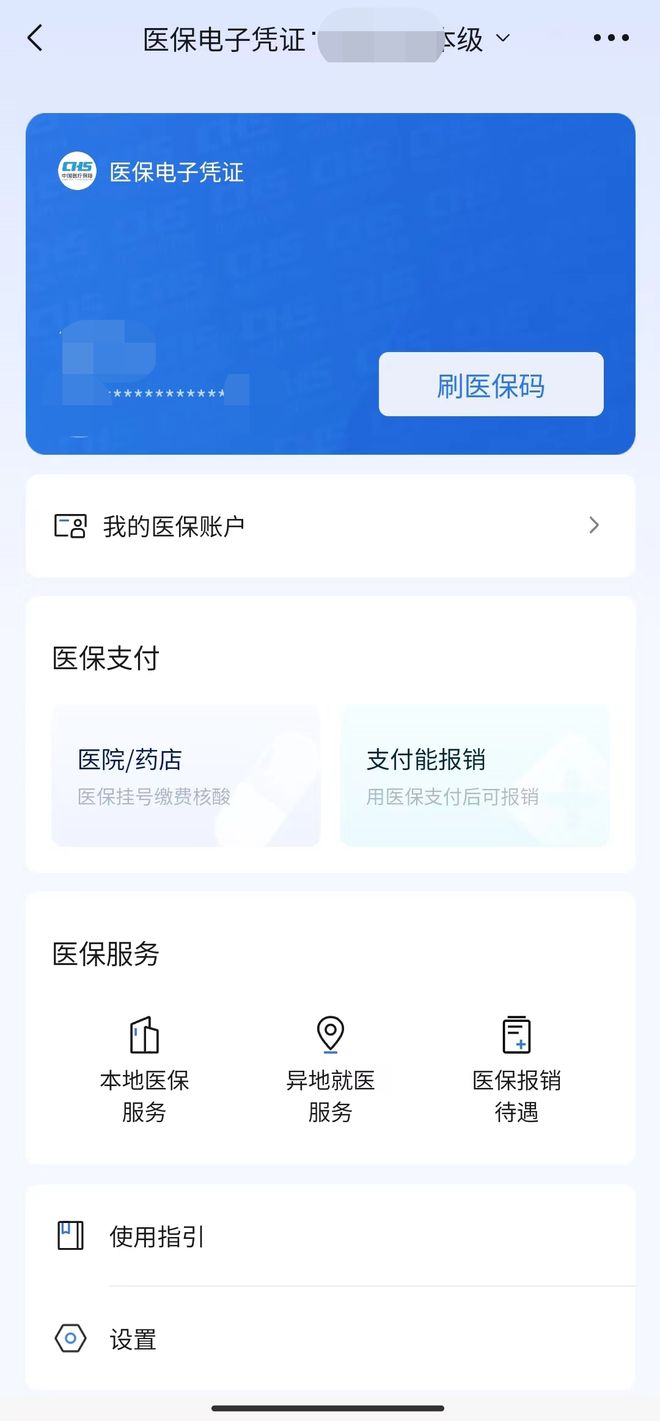 枣庄最新24小时套社保卡微信怎么操作方法分析(最方便真实的枣庄24小时套社保卡 微信方法)