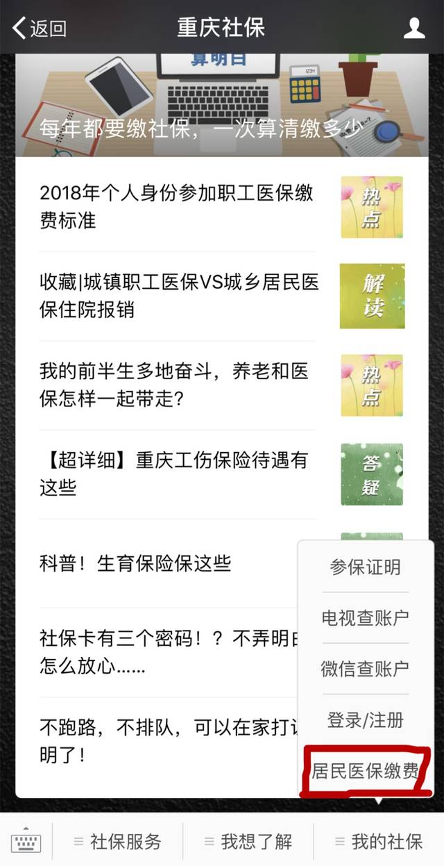 枣庄最新微信可以套现医保吗方法分析(最方便真实的枣庄微信可以套现医保吗安全吗方法)