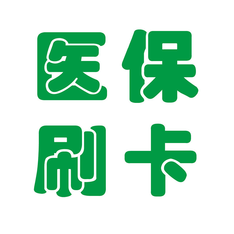枣庄最新广州医保刷卡提现方法分析(最方便真实的枣庄广州医保卡提现怎么提方法)