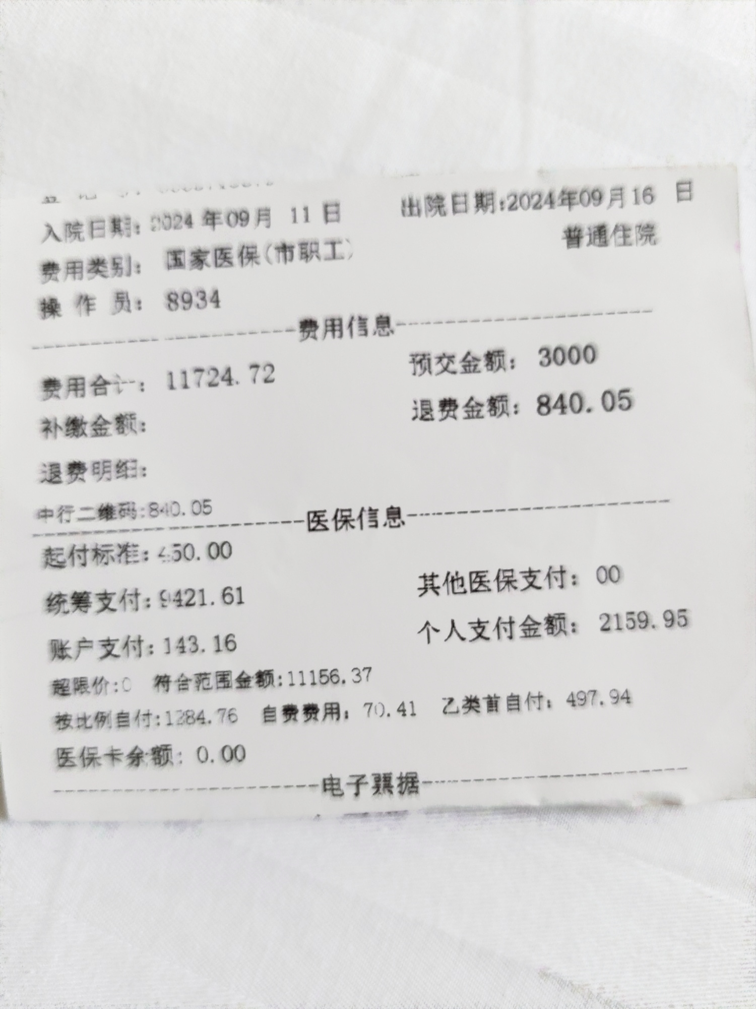 枣庄最新医疗报销90%怎么计算方法分析(最方便真实的枣庄医保报销90%需要什么条件方法)