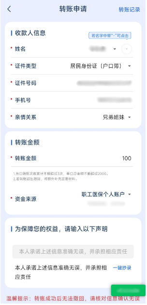 详细阅读:枣庄最新医保卡余额提现到银行卡方法分析(最方便真实的枣庄医保卡的钱怎么提到银行卡方法) 枣庄最新医保卡余额提现到银行卡方法分析(最方便真实的枣庄医保卡的钱怎么提到银行卡方法)