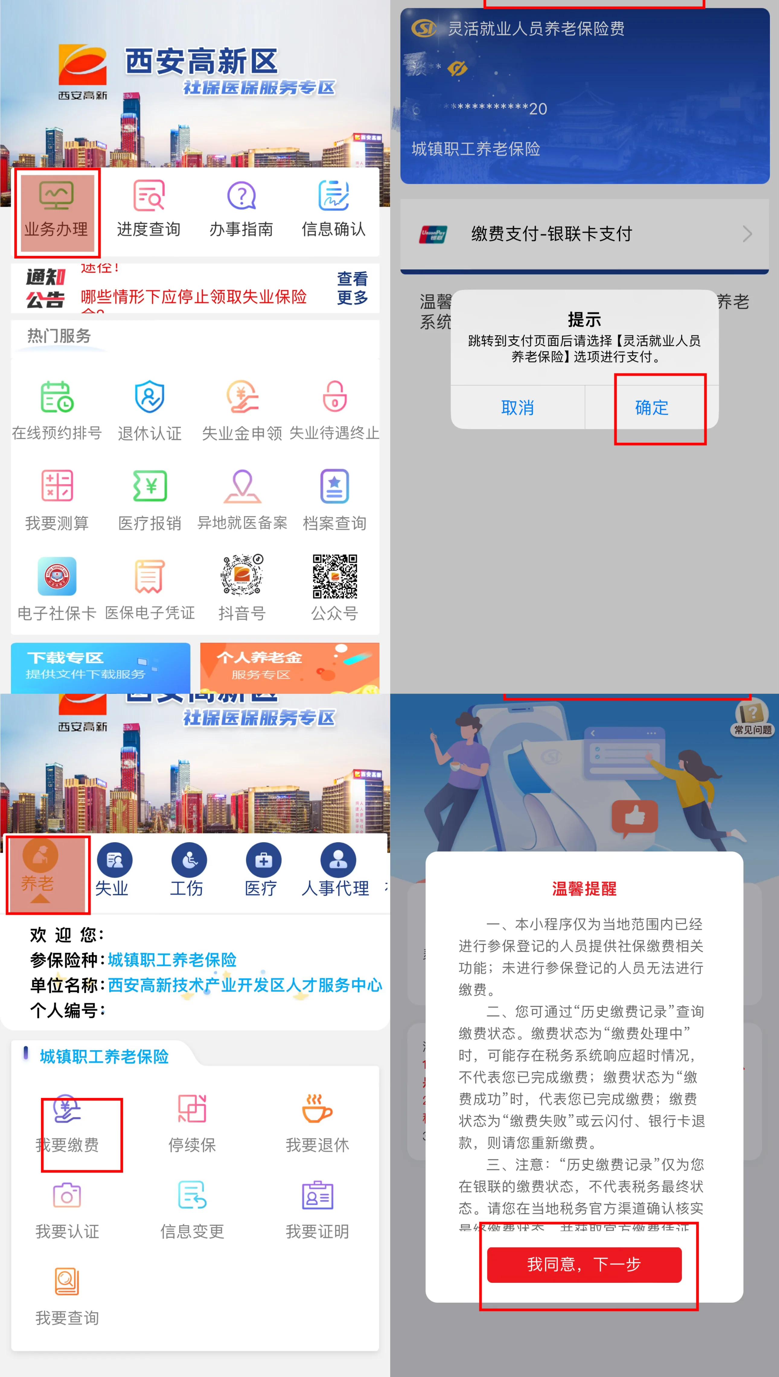 枣庄最新西安哪里可以套医保卡方法分析(最方便真实的枣庄西安市医保卡可以刷避孕套吗方法)