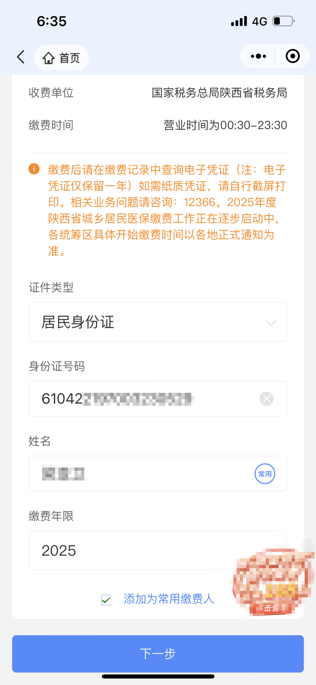 枣庄最新西安哪里可以套医保卡方法分析(最方便真实的枣庄西安市医保卡可以刷避孕套吗方法)
