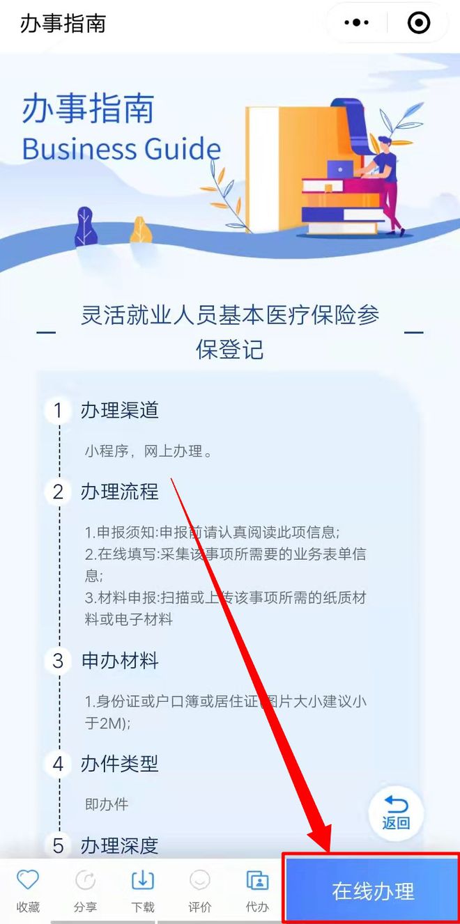 枣庄最新2024上海医保卡打钱了吗方法分析(最方便真实的枣庄2021年上海医保卡还打钱吗方法)