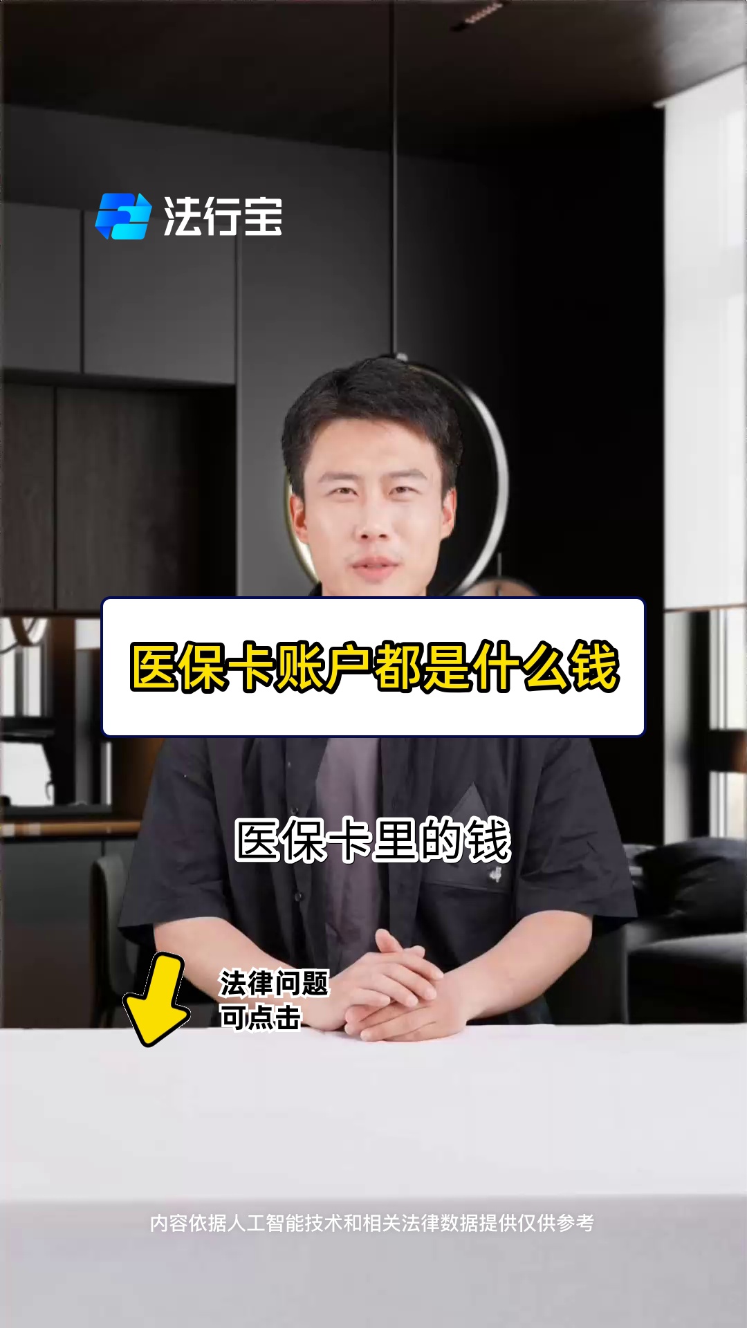 枣庄最新医保卡的钱和银行卡的钱在一起吗方法分析(最方便真实的枣庄医保卡里的钱和银行卡的钱方法)