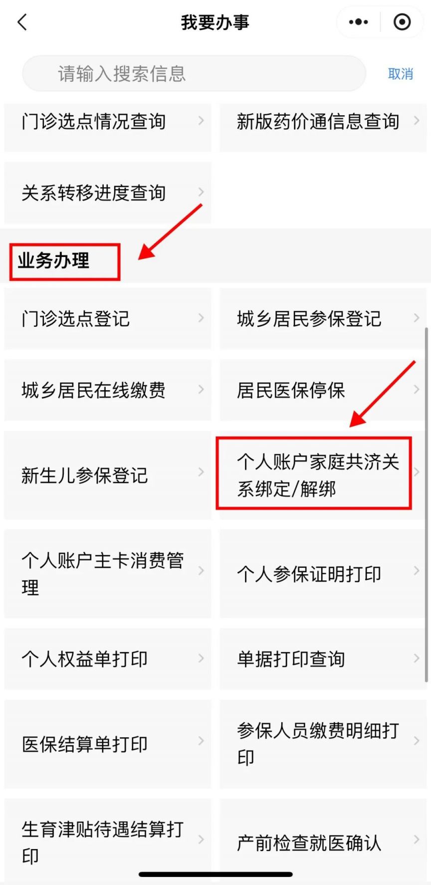 枣庄最新深圳医保账户余额怎么提取方法分析(最方便真实的枣庄深圳医疗保险账户余额可以取出来吗方法)