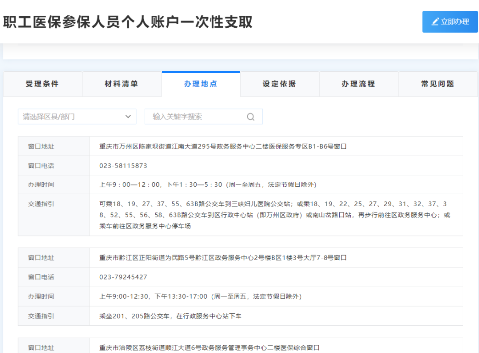 枣庄最新医保卡提现怎么提取出来方法分析(最方便真实的枣庄医保小额提取代办200以内方法)