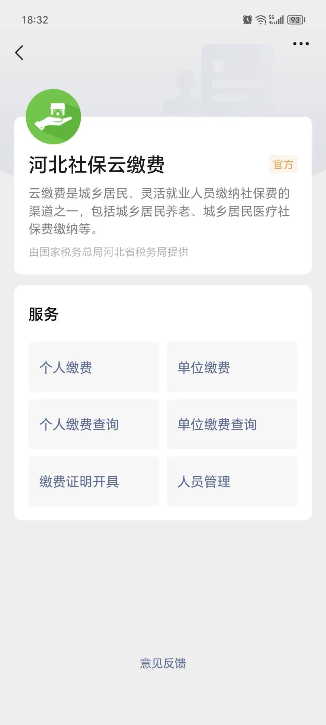 枣庄最新医保卡的钱怎么微信提取方法分析(最方便真实的枣庄微信往医保卡怎么打钱方法)