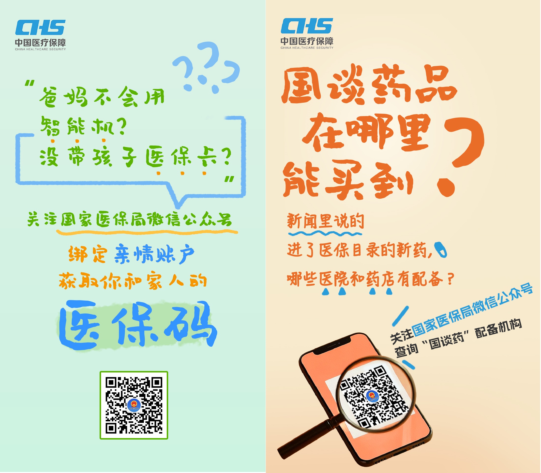 枣庄最新24小时套医保卡微信全国方法分析(最方便真实的枣庄24小时套医保卡微信全国能用吗方法)