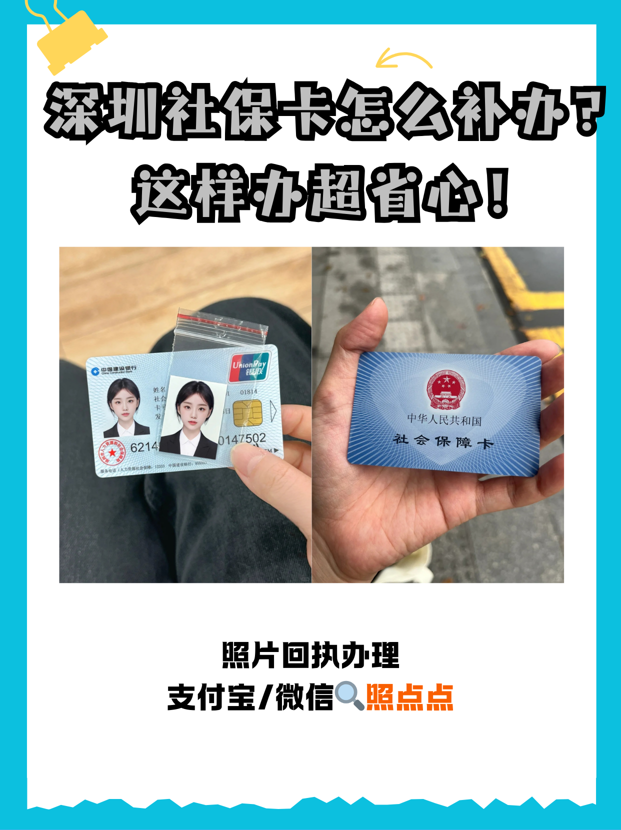 枣庄最新深圳医保卡最简单取现方法分析(最方便真实的枣庄深圳医保卡最简单取现多久到账方法)