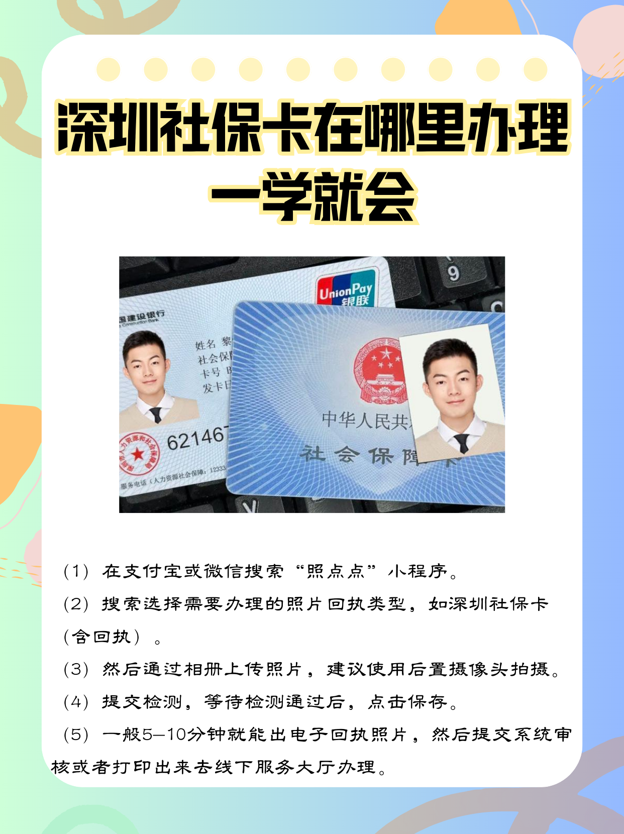 枣庄最新深圳医保卡最简单取现方法分析(最方便真实的枣庄深圳医保卡最简单取现多久到账方法)