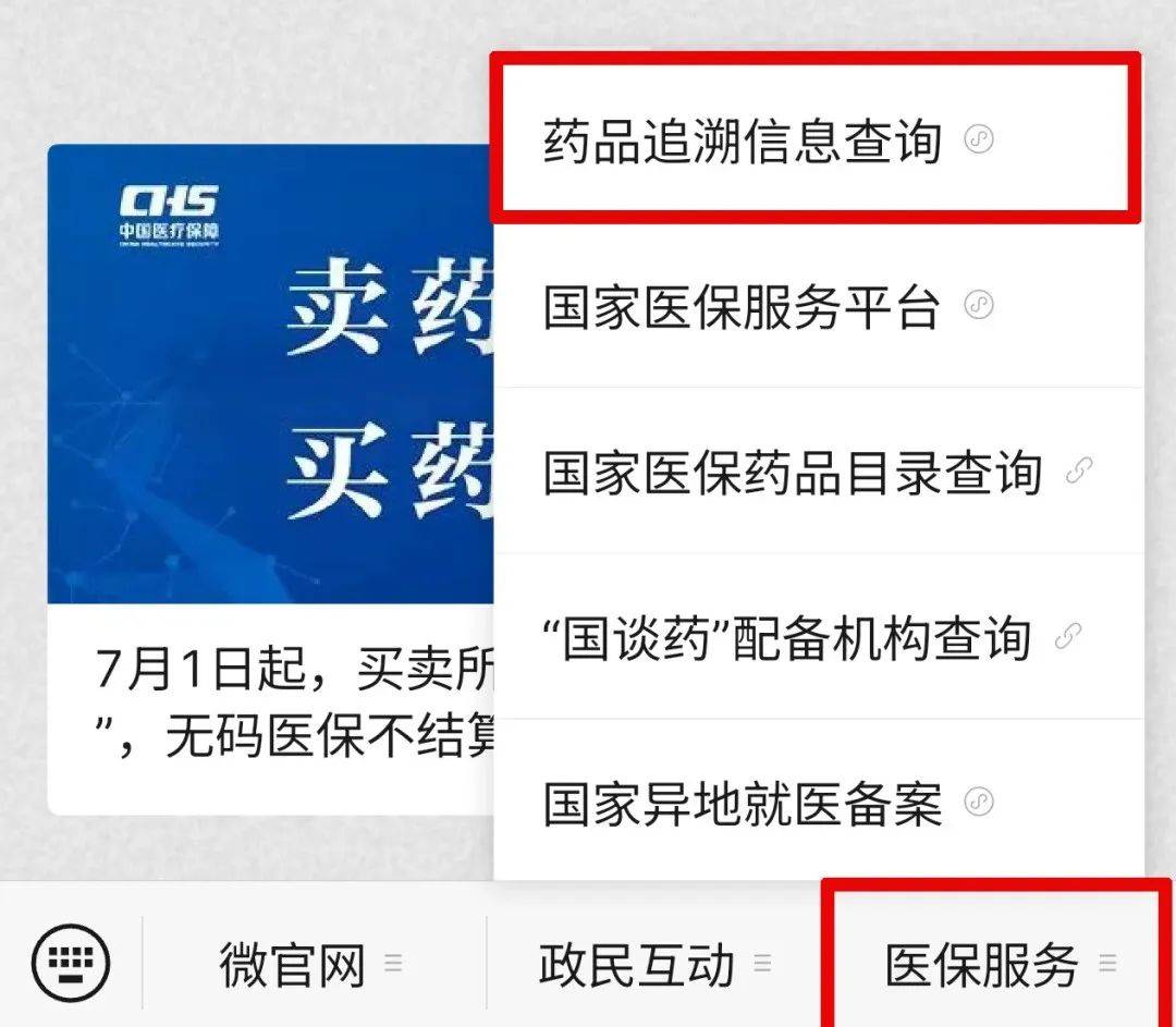 枣庄最新医保取现中介微信方法分析(最方便真实的枣庄24小时在线套医保微信方法)