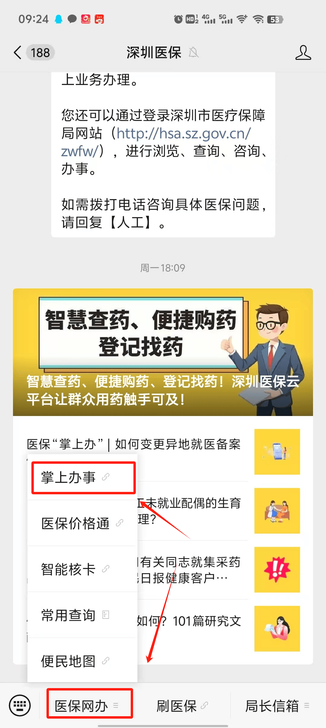枣庄最新深圳医保24小时咨询电话方法分析(最方便真实的枣庄深圳医保24小时咨询电话号码方法)
