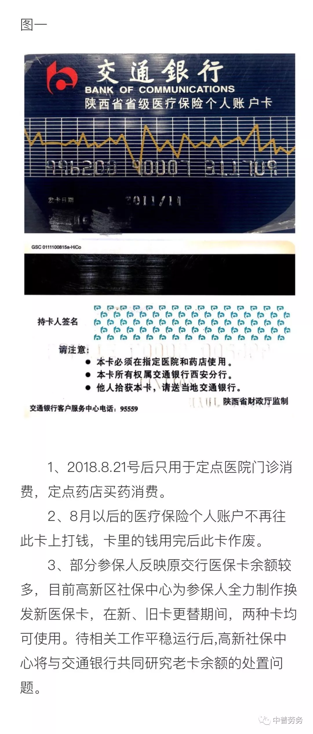 枣庄最新上海24小时套医保卡的银行方法分析(最方便真实的枣庄上海医保卡套取现金电话方法)