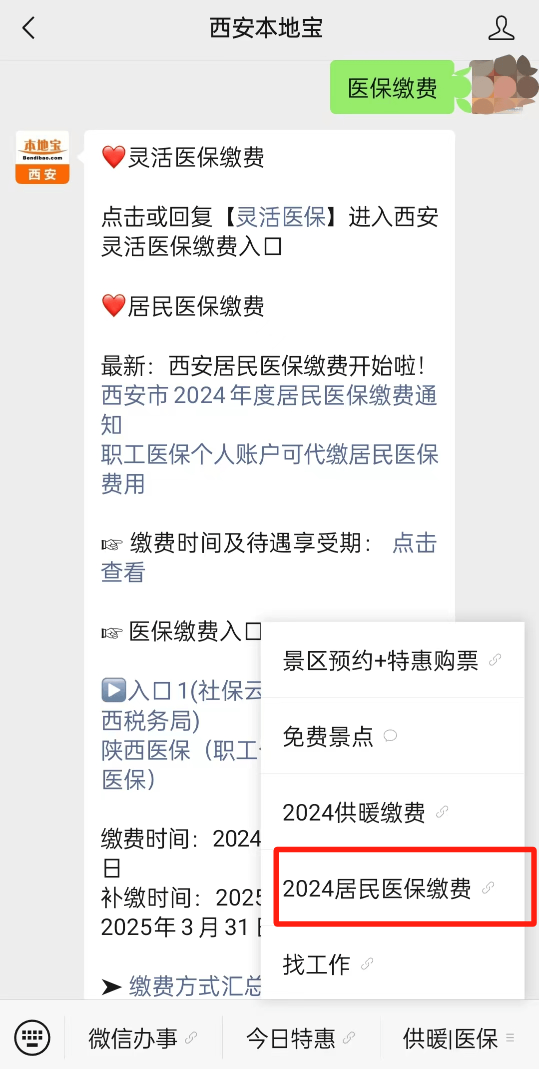 枣庄最新医保取现24小时微信小额方法分析(最方便真实的枣庄医保取现24小时微信小额可以取吗方法)