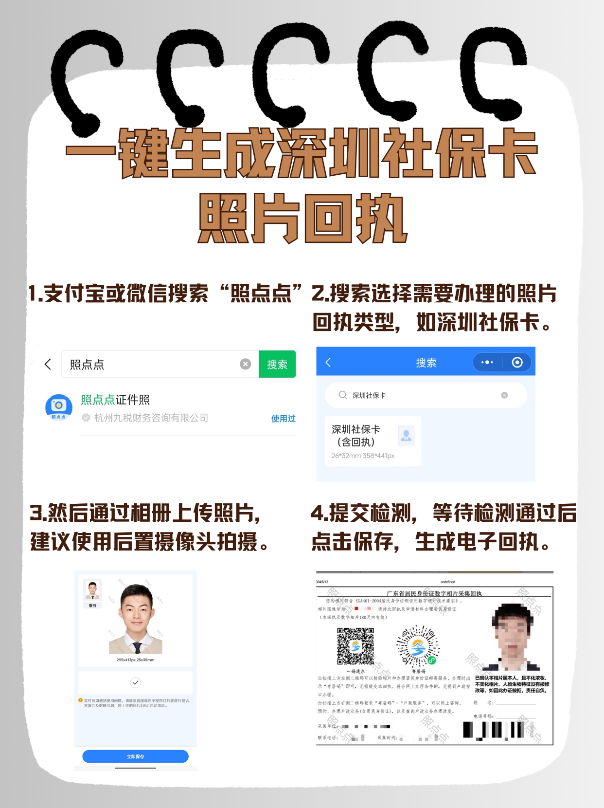 详细阅读:枣庄最新深圳医保余额怎么提取出来方法分析(最方便真实的枣庄深圳医保的钱怎么提取出来方法) 枣庄最新深圳医保余额怎么提取出来方法分析(最方便真实的枣庄深圳医保的钱怎么提取出来方法)