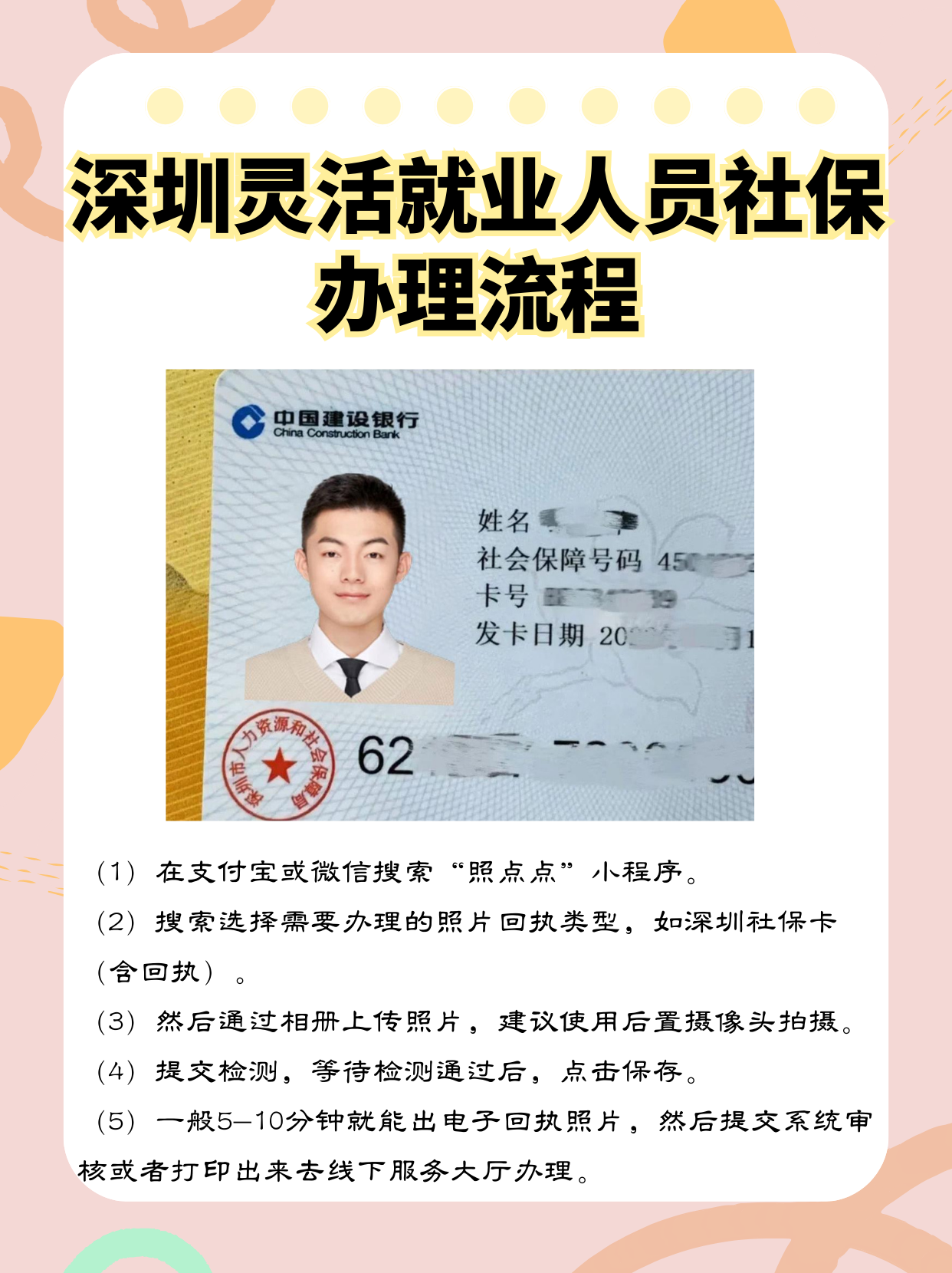 详细阅读:枣庄最新个人网上申请社保卡方法分析(最方便真实的枣庄个人网上申请社保卡流程方法) 枣庄最新个人网上申请社保卡方法分析(最方便真实的枣庄个人网上申请社保卡流程方法)