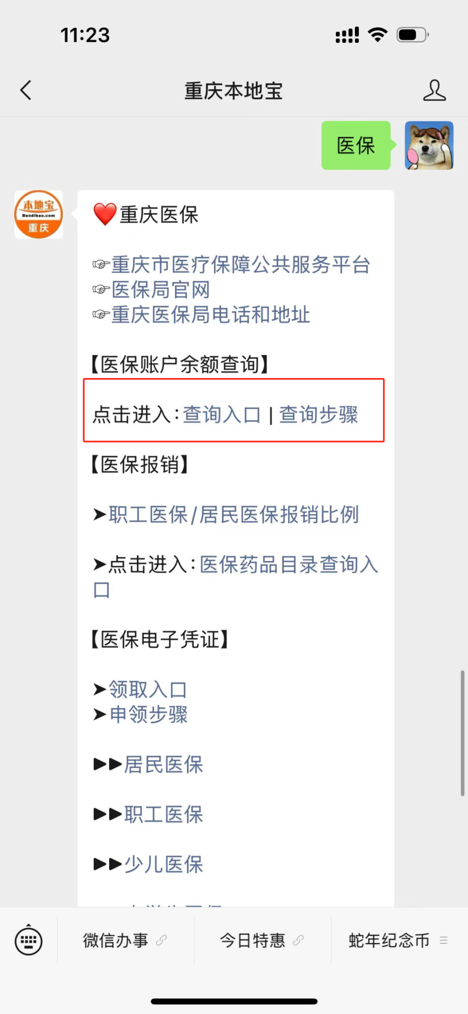 详细阅读:枣庄最新医保卡套取现金渠道重庆方法分析(最方便真实的枣庄急用钱套医保卡重庆方法) 枣庄最新医保卡套取现金渠道重庆方法分析(最方便真实的枣庄急用钱套医保卡重庆方法)