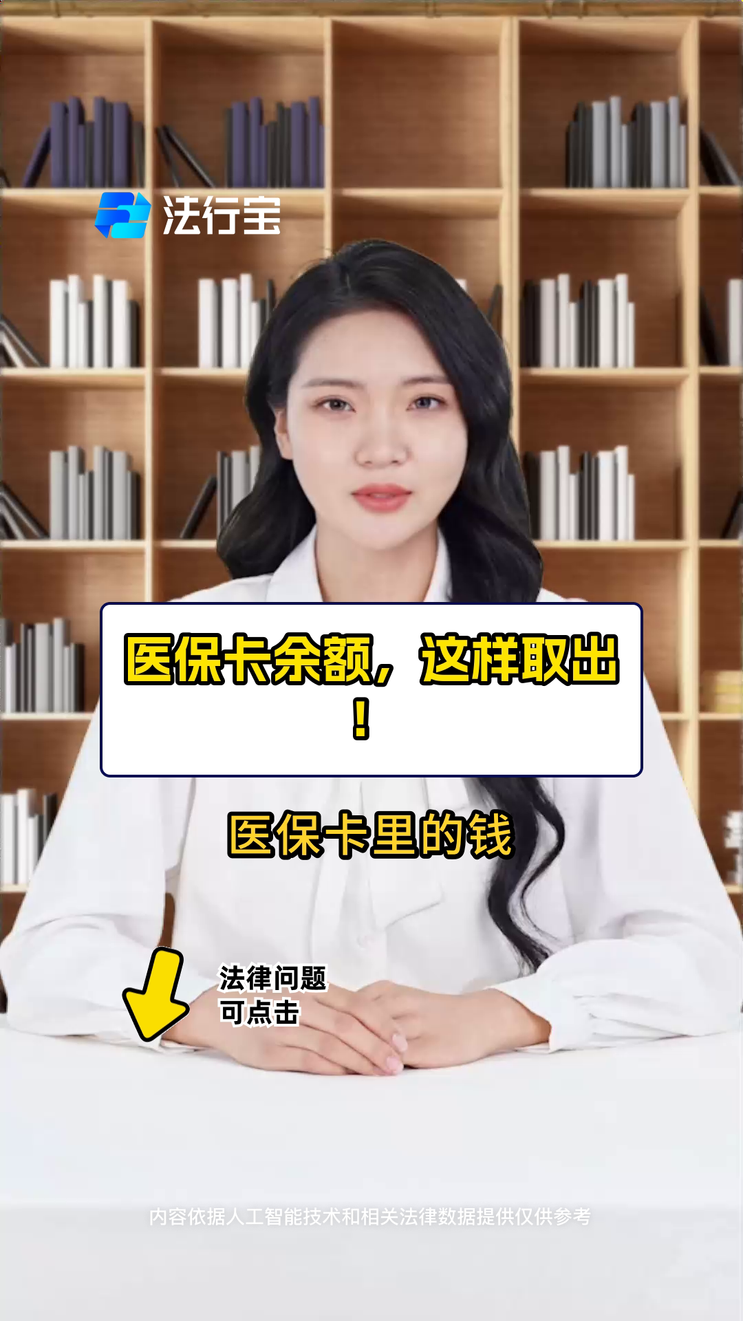 详细阅读:枣庄最新电子医保取现方法分析(最方便真实的枣庄电子医保卡的钱怎么取出来方法) 枣庄最新电子医保取现方法分析(最方便真实的枣庄电子医保卡的钱怎么取出来方法)