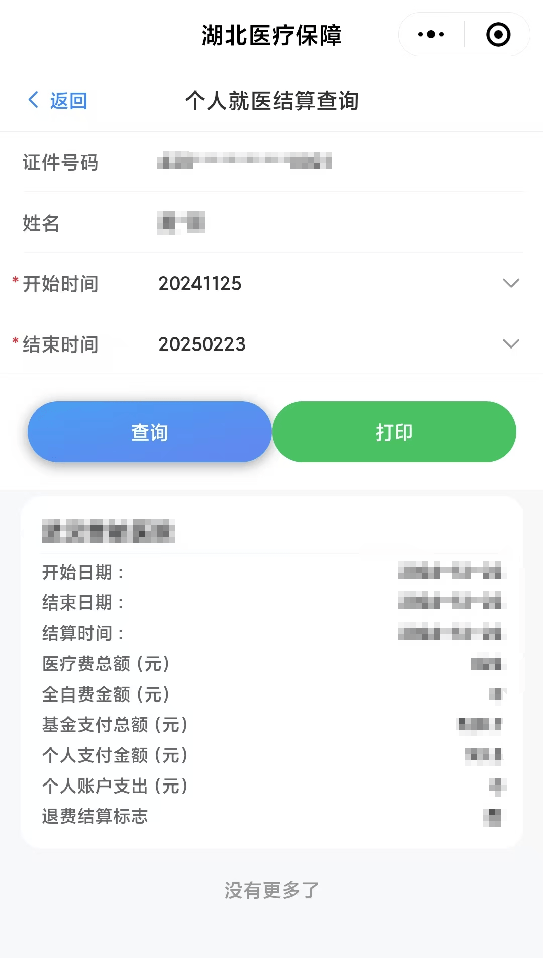 枣庄最新医保卡提取现金到微信方法分析(最方便真实的枣庄提现医保卡钱方法)