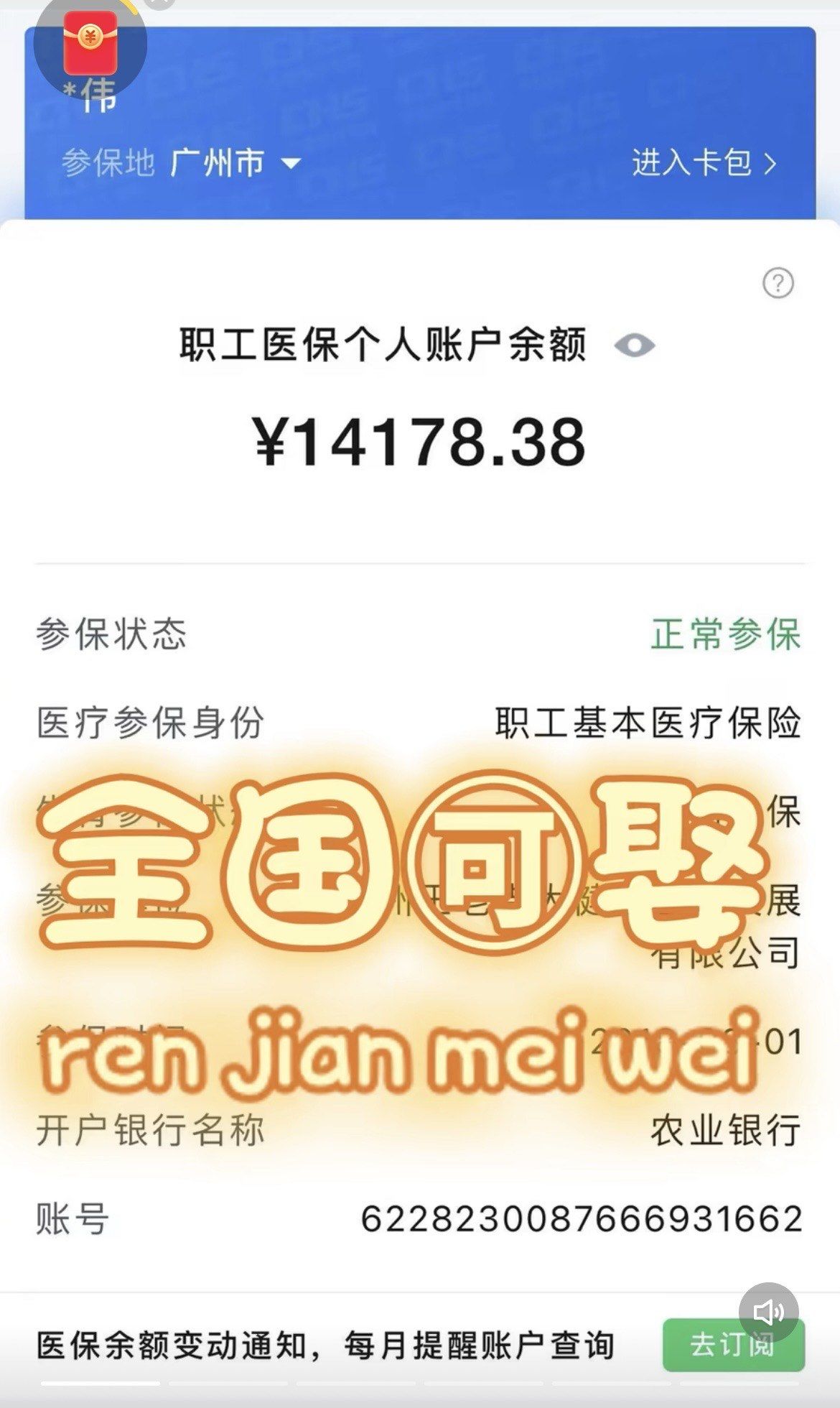 详细阅读:枣庄最新深圳医保的钱怎么提取出来方法分析(最方便真实的枣庄深圳医保余额能提出来吗方法) 枣庄最新深圳医保的钱怎么提取出来方法分析(最方便真实的枣庄深圳医保余额能提出来吗方法)