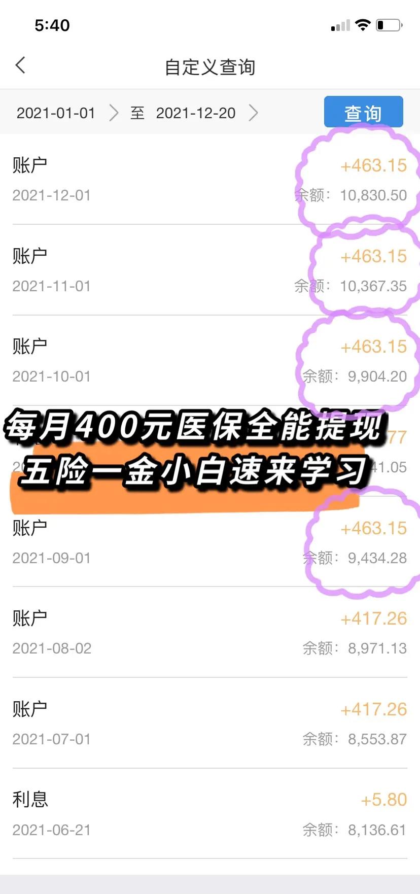 枣庄最新深圳医保的钱怎么提取出来方法分析(最方便真实的枣庄深圳医保余额能提出来吗方法)