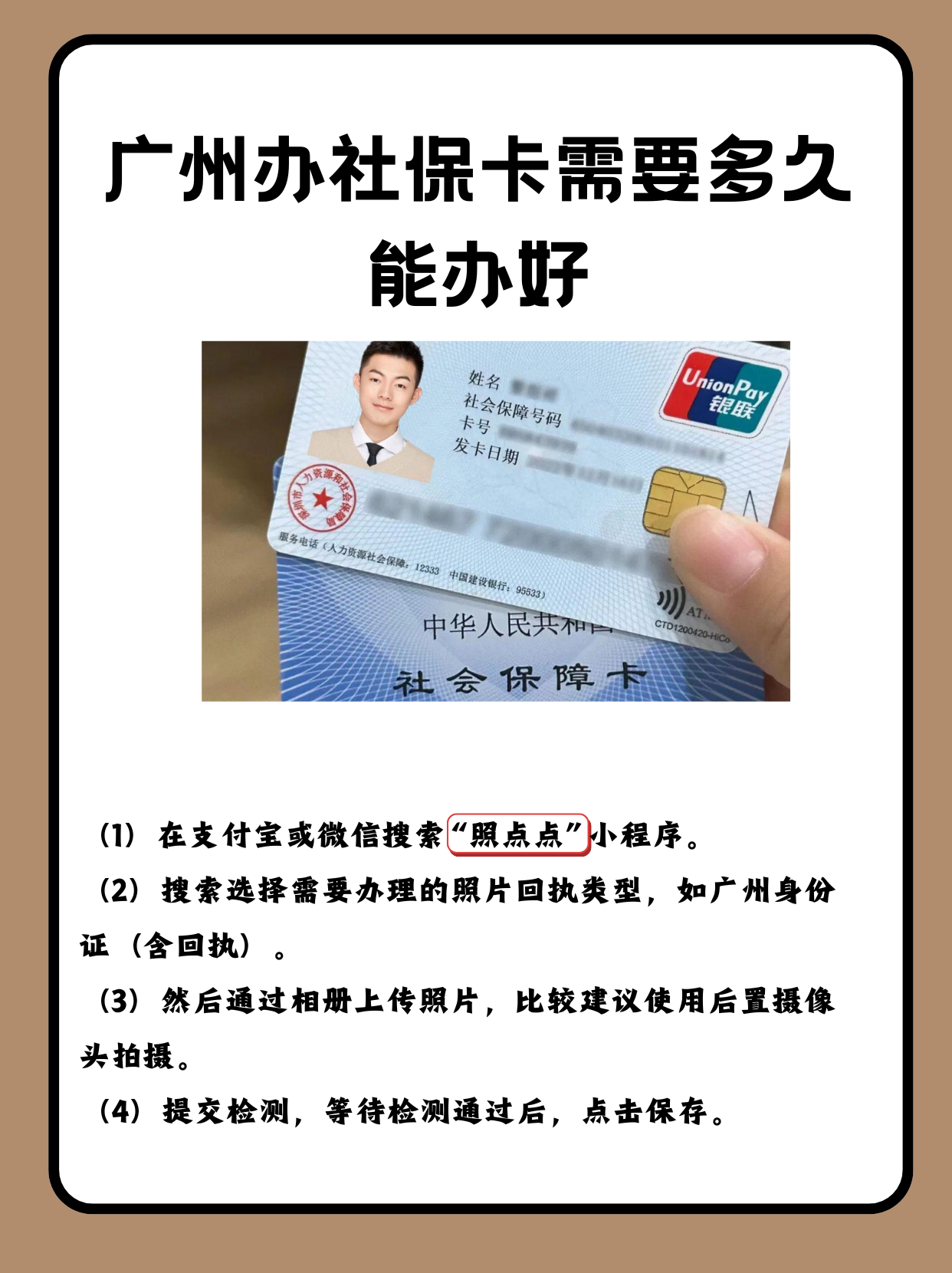 详细阅读:枣庄最新广州医保卡怎么取现方法分析(最方便真实的枣庄广州医保卡取现金去哪里取方法) 枣庄最新广州医保卡怎么取现方法分析(最方便真实的枣庄广州医保卡取现金去哪里取方法)