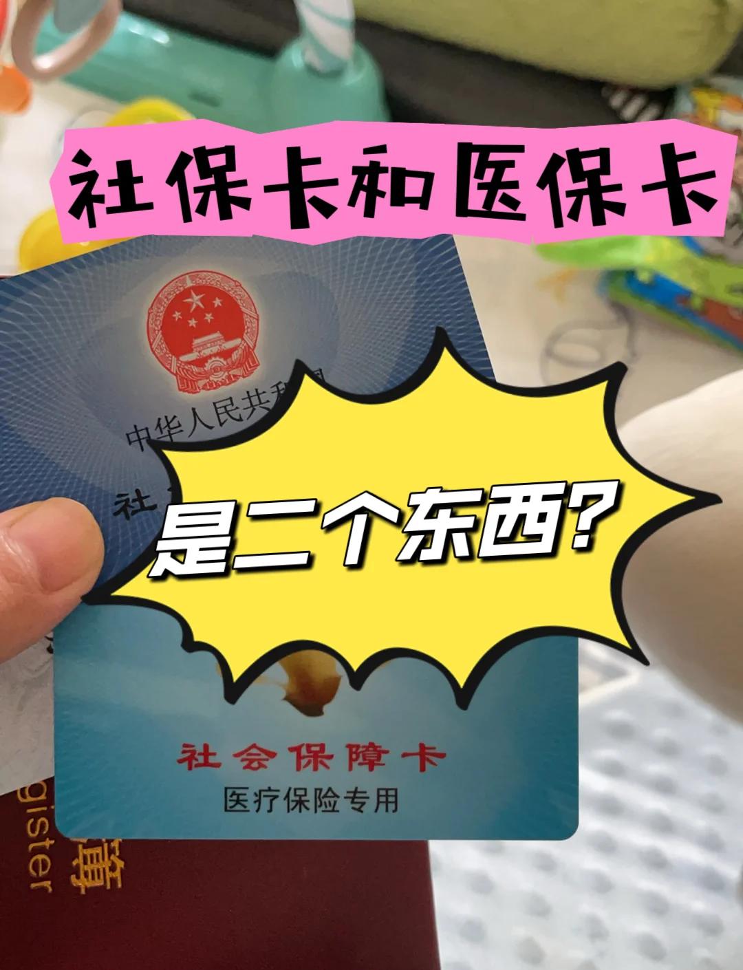 枣庄最新医保5%与9%的区别方法分析(最方便真实的枣庄医保95%和5%有什么区别方法)