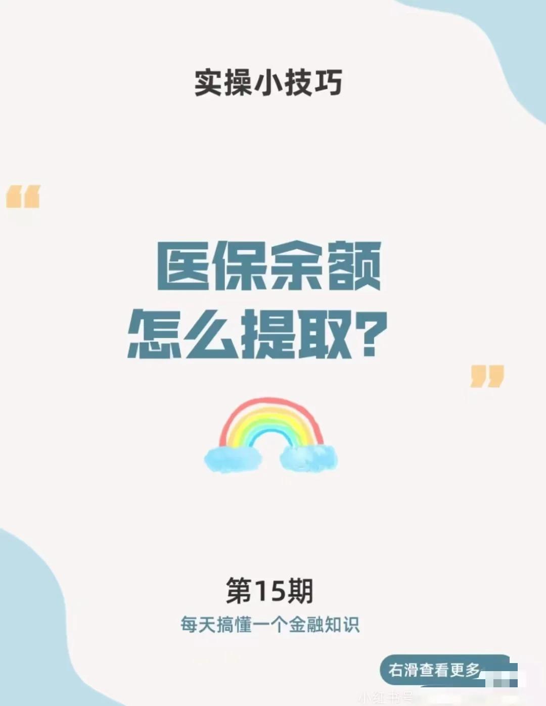 枣庄最新医保卡提取现金方法app方法分析(最方便真实的枣庄医保卡提取现金方法工癓yibaotq8徐方法)