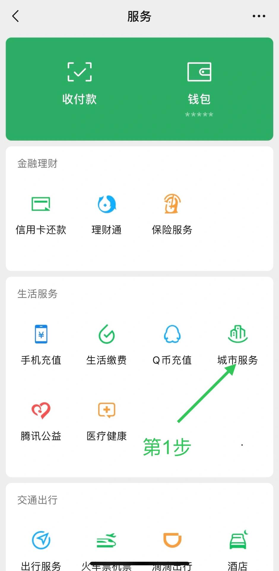 枣庄最新医保余额网上提取方法分析(最方便真实的枣庄如何提取医保账户余额方法)