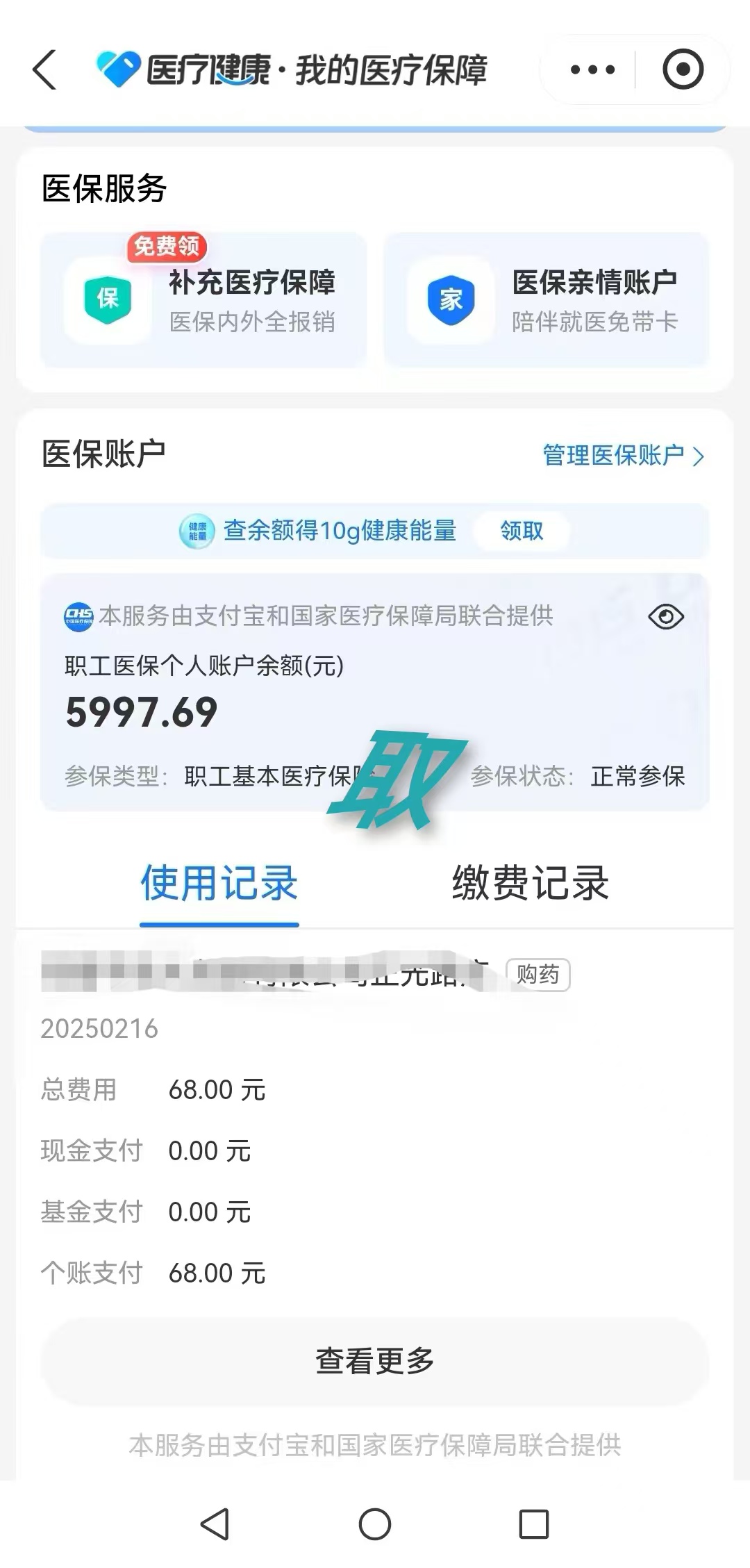 枣庄最新个人医保余额怎么提取方法分析(最方便真实的枣庄个人医保余额怎么提取 北京医保 2022年9月之后方法)