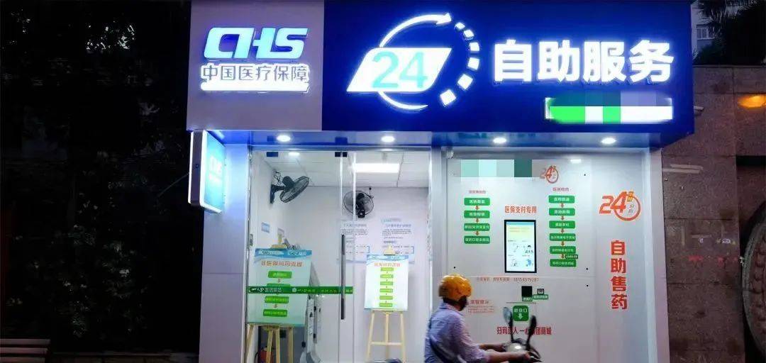 枣庄最新24小时医保回收方法分析(最方便真实的枣庄24小时医保回收微信小程序方法)
