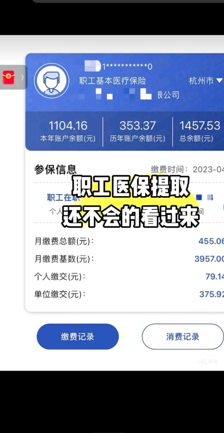 枣庄最新医保金提取中介方法分析(最方便真实的枣庄医保卡兑现中介犯法吗方法) 枣庄最新医保金提取中介方法分析(最方便真实的枣庄医保卡兑现中介犯法吗方法)